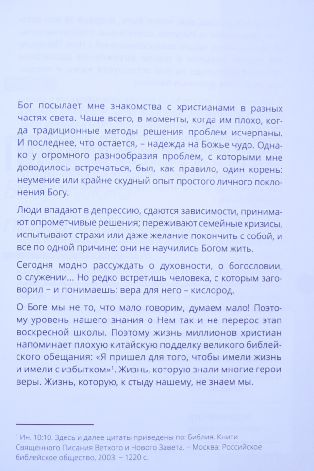 ПРИДИТЕ, ПОКЛОНИМСЯ! Как поклоняться Богу в духе и истине. Алексей Коломийцев /новое издание/
