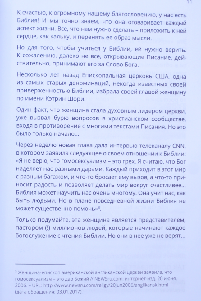 ПРИДИТЕ, ПОКЛОНИМСЯ! Как поклоняться Богу в духе и истине. Алексей Коломийцев /новое издание/