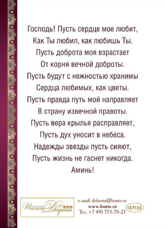 Открытка одинарная 10x15: Молитва Женщины