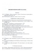 ХРИСТИАНСТВО И ПСИХОЛОГИЯ —ДРУЗЬЯ ИЛИ ВРАГИ? Том 1. Михаил Голубин