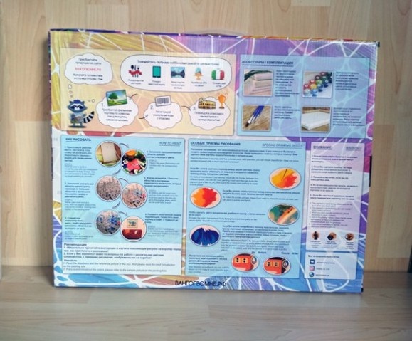 КАРТИНА ПО НОМЕРАМ. Адриатическое море /40х50/