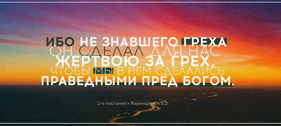 Кружка &quot;ЖЕРТВА ЗА ГРЕХ&quot;