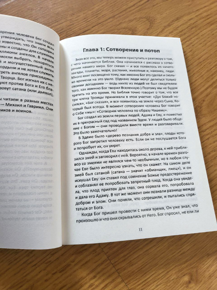 ЦАРЬ, КОТОРЫЙ БУДЕТ ПРАВИТЬ ВЕЧНО. Джон Гериг