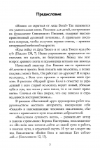 МОЖНО ЛИ СКРЫТЬСЯ ОТ БОГА? Борис Вихарев