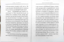 Уценка! ДУША ЧЕЛОВЕКА. Архимандрит Наум