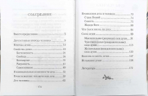 Уценка! ДУША ЧЕЛОВЕКА. Архимандрит Наум