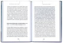 Уценка! ЭФЕС, ИЕРАПОЛИС: История малоазийских городов, где проповедовал святой апостол и евангелист Иоанн Богослов. Евгений Старшов
