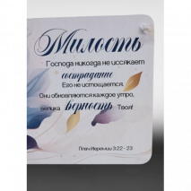 Табличка интерьерная из дерева: &quot;Милость Господа&quot;