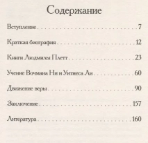 ИСПОВЕДЬ ДУХОВНОГО ИСКАНИЯ. Геннадий Гаврилов