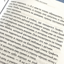 ТУМАН. Том 1. Джоанна Читвуд 