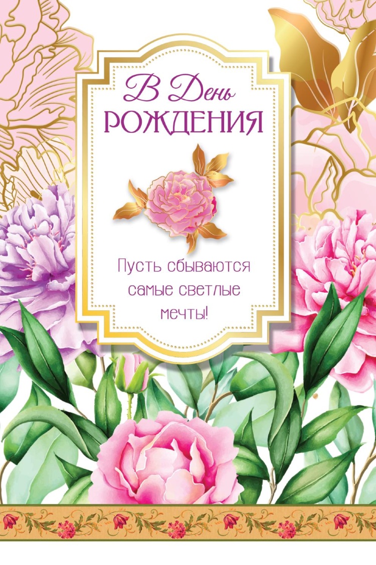 Христианские открытки с днем рождения