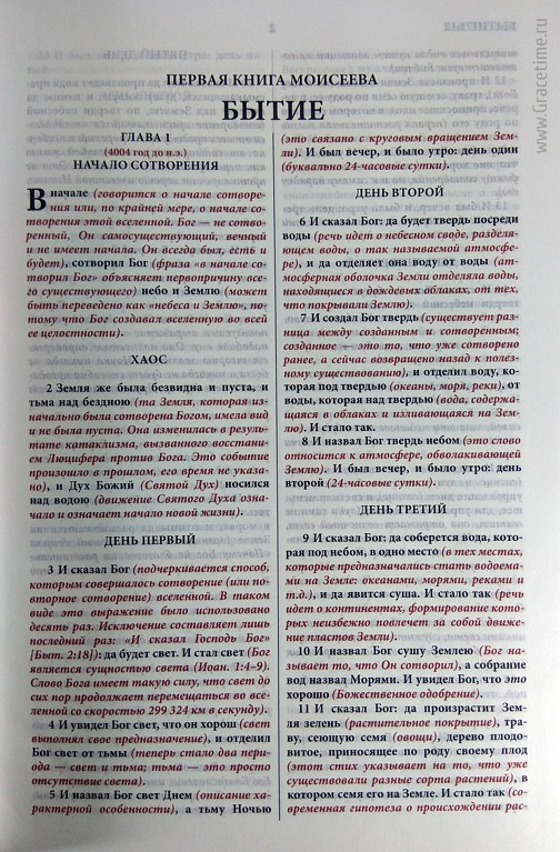 Уценка! БИБЛИЯ С КОММЕНТАРИЯМИ ДЖИММИ СВАГГЕРТА
