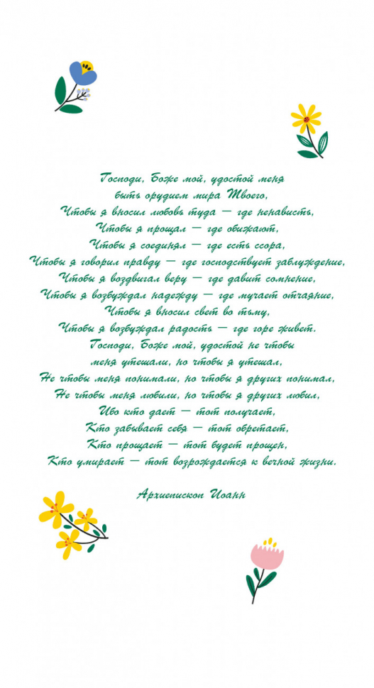 Молитвенный дневник &quot;ДОЛИНА ГРЕЗ&quot;