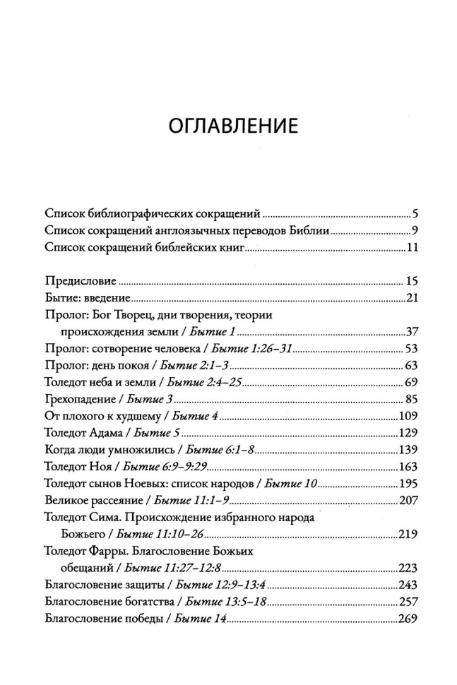 Уценка! БЫТИЕ: Комментарий. Алексей Прокопенко /новое издание/