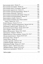 Уценка! БЫТИЕ: Комментарий. Алексей Прокопенко /новое издание/