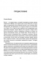 Уценка! БЫТИЕ: Комментарий. Алексей Прокопенко /новое издание/