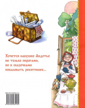Уценка! ИЗ ЛУКОШКА БАБУШКИ АВДОТЬИ. Алла Алексеевна