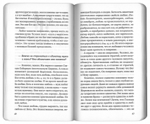 КАК БЫТЬ СЧАСТЛИВЫМ В БРАКЕ. Александр Никольский