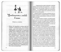 КАК БЫТЬ СЧАСТЛИВЫМ В БРАКЕ. Александр Никольский