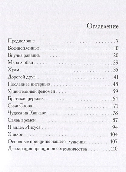 КРАСКИ ИСТОРИИ. Вальдемар Цорн