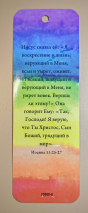 Закладка двусторонняя «Воскресение и жизнь» /девочка/