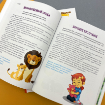 СУНДУЧОК С КЛЮЧИКАМИ ИСТИНЫ. Ежедневные чтения для малышей. Юлия Назарян