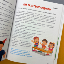 СУНДУЧОК С КЛЮЧИКАМИ ИСТИНЫ. Ежедневные чтения для малышей. Юлия Назарян