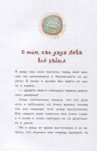 Уценка! ПРИКЛЮЧЕНИЯ ДЯДИ ЛЕВЫ НА ЗАПАДНОМ ПОЛЮСЕ. Янец Леви. Часть 4