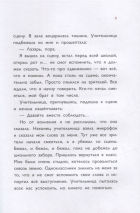 Уценка! ПРИКЛЮЧЕНИЯ ДЯДИ ЛЕВЫ НА ЗАПАДНОМ ПОЛЮСЕ. Янец Леви. Часть 4