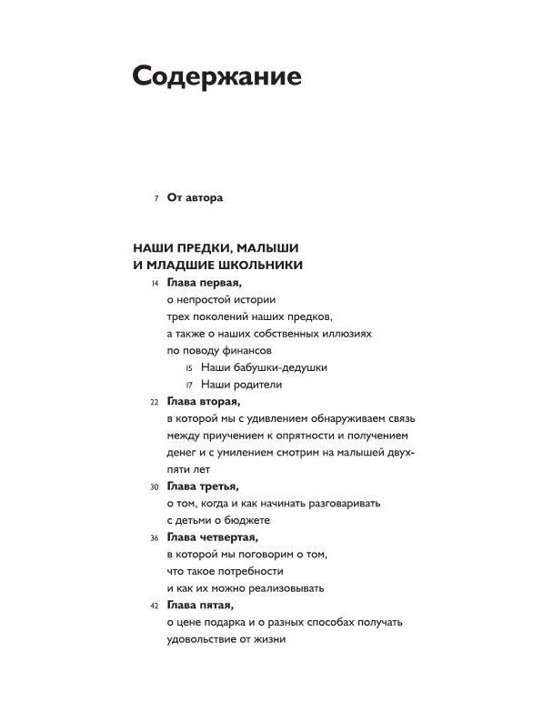 Уценка! ДЕТИ И ДЕНЬГИ. Как воспитать разумное отношение к финансам. Катерина Демина