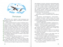 ПЕРВАЯ ИСПОВЕДЬ И ДРУГИЕ РАССКАЗЫ ПРО МАЛЬЧИКА КОЛЮ. Галина Лебедева 