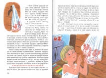ПЕРВАЯ ИСПОВЕДЬ И ДРУГИЕ РАССКАЗЫ ПРО МАЛЬЧИКА КОЛЮ. Галина Лебедева 