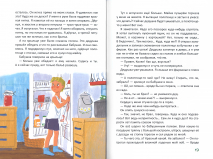 ПЕРВАЯ ИСПОВЕДЬ И ДРУГИЕ РАССКАЗЫ ПРО МАЛЬЧИКА КОЛЮ. Галина Лебедева 