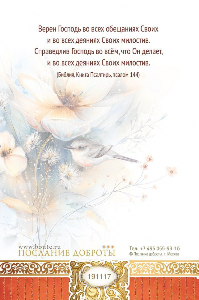 Открытка одинарная 10x15: В день рождения!