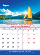 Перекидной календарь 2026: Достигая высот /350х250/