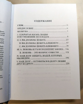 ДЕЛА ЛЮБВИ. Сёрен Кьеркегор