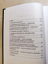 ДЕЛА ЛЮБВИ. Сёрен Кьеркегор