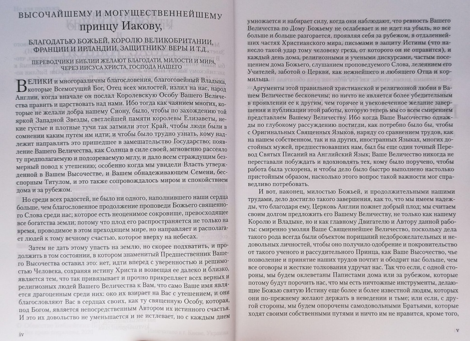 НОВЫЙ ЗАВЕТ И КНИГИ МУДРОСТИ. Авторизированная версия Библии короля Иакова 1611 /мягкий переплет/