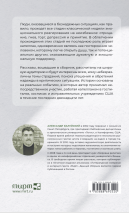 Уценка! НАДЕЖДА ТАМ, ГДЕ ЕЕ НЕТ. Александр Валуйский