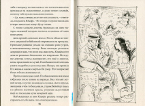 ЮДИФЬ. Никита Игнатьевич Салов-Астахов