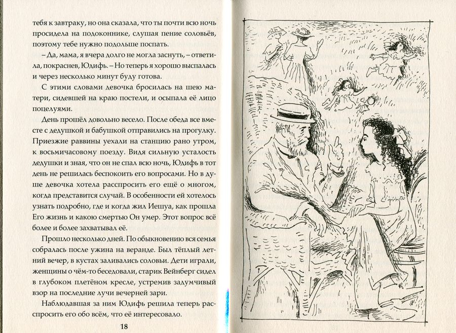 ЮДИФЬ. Никита Игнатьевич Салов-Астахов