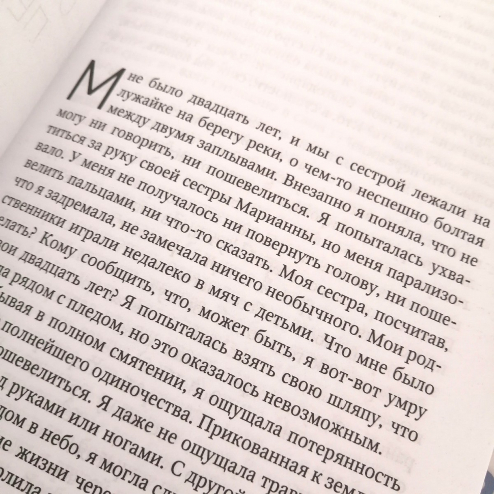Уценка! ДОЛИНОЙ СМЕРТНОЙ ТЕНИ. Научно-философское и библейское исследование околосмертных переживаний. Под ред. Жака Дукана