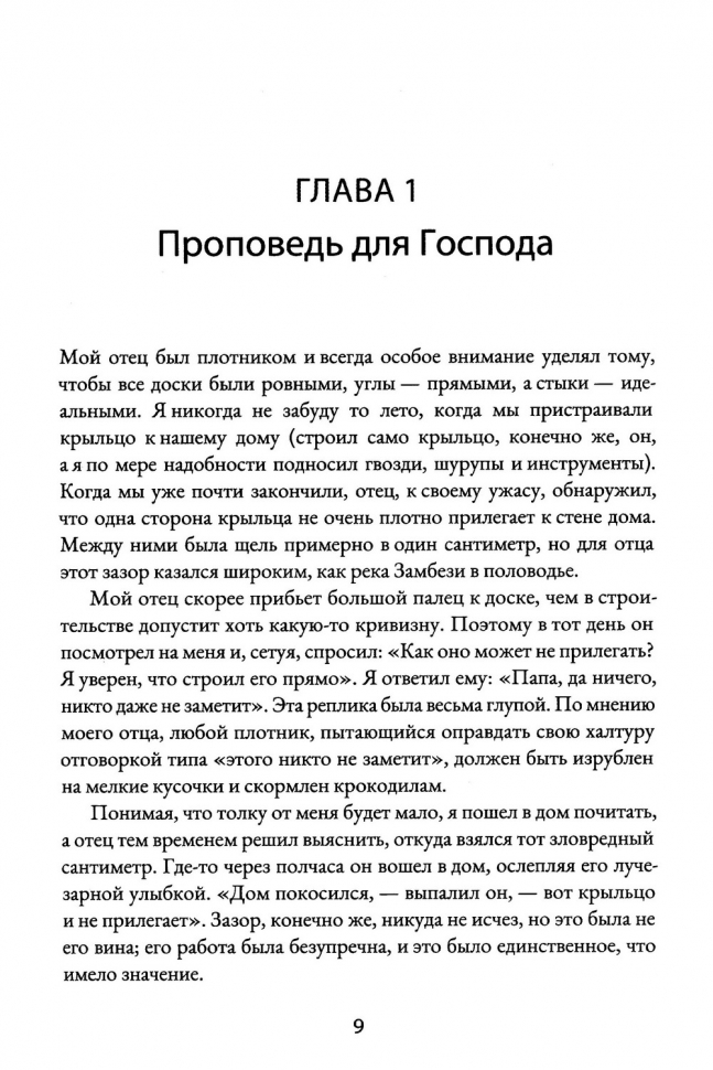 Уценка! РАЗЪЯСНИТЕЛЬНОЕ ИЗУЧЕНИЕ БИБЛИИ. Джоэл Джеймс