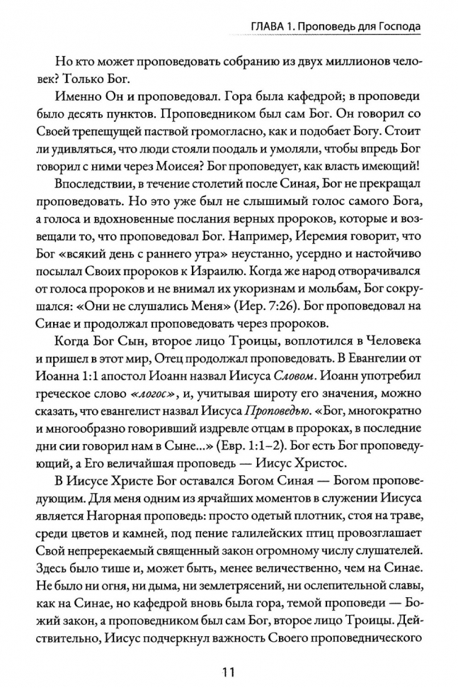Уценка! РАЗЪЯСНИТЕЛЬНОЕ ИЗУЧЕНИЕ БИБЛИИ. Джоэл Джеймс