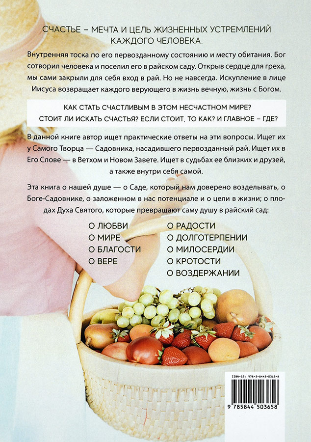 Уценка! САД. Оля Ярош