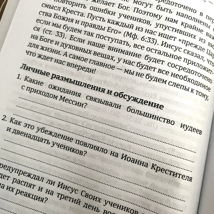 40 ДНЕЙ В МОЛИТВЕ И РАЗМЫШЛЕНИЯХ О КРЕСТЕ ХРИСТОВОМ. Деннис Смит