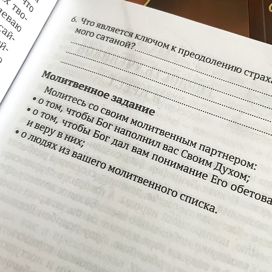 40 ДНЕЙ В МОЛИТВЕ И РАЗМЫШЛЕНИЯХ О КРЕСТЕ ХРИСТОВОМ. Деннис Смит