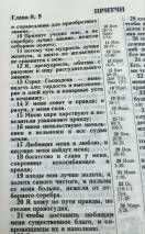 БИБЛИЯ КАНОНИЧЕСКАЯ 053 формат. Надпись &quot;Библия&quot;, черная, твердый переплет, параллельные места, синодальный перевод /215х140/