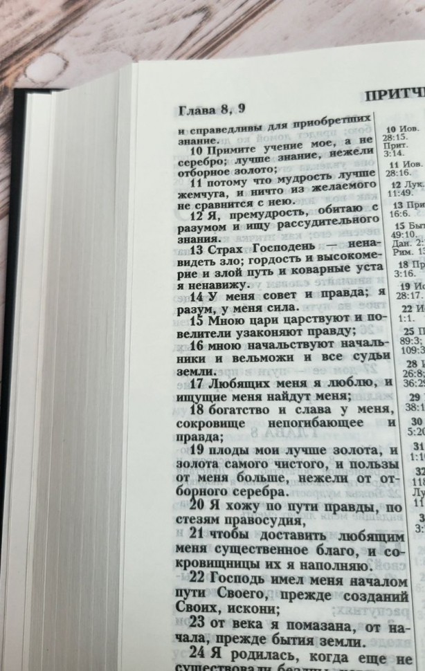 БИБЛИЯ КАНОНИЧЕСКАЯ 053 формат. Надпись &quot;Библия&quot;, черная, твердый переплет, параллельные места, синодальный перевод /215х140/