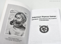РЕФОРМАЦИЯ МАРТИНА ЛЮТЕРА: Философско-исторический взгляд прошлого и современности